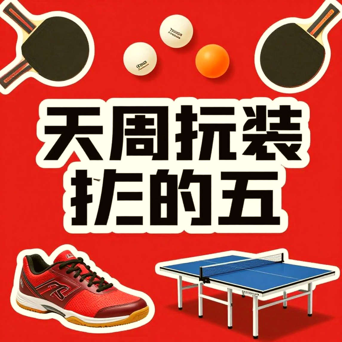 England Hopes Challenge 2026: Two U11 Stars Shaping the Future of English Table Tennis England Hopes Challenge 2026: Two U11 Stars Shaping the Future of English Table Tennis
